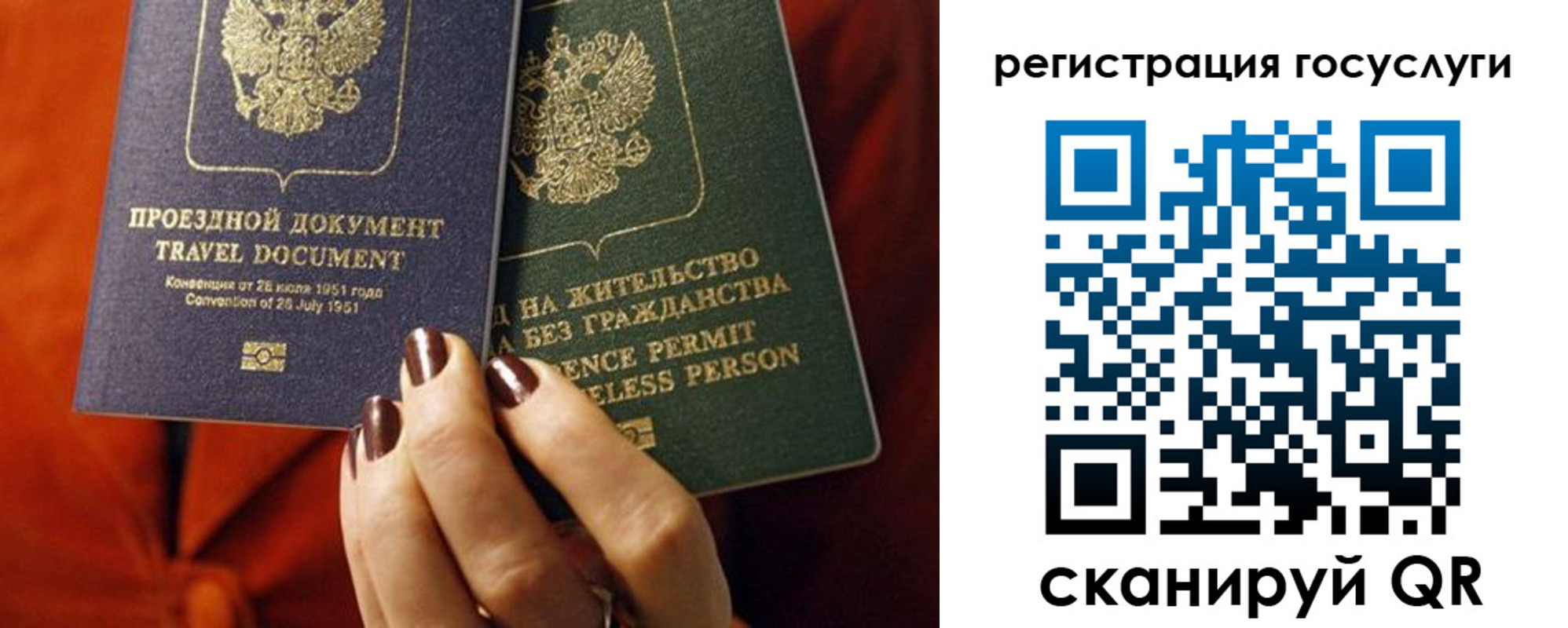 временная регистрация недорого в Елизово