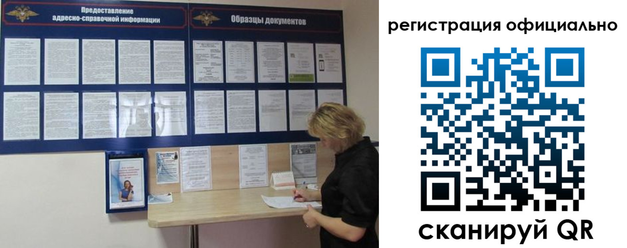 прописка для кредита в Елизово