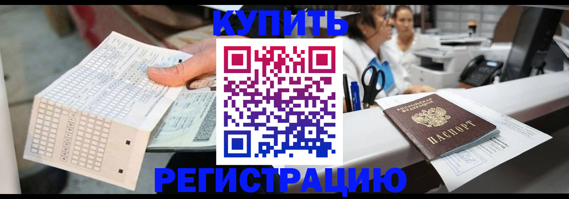 регистрация для дет. сада в Елизово