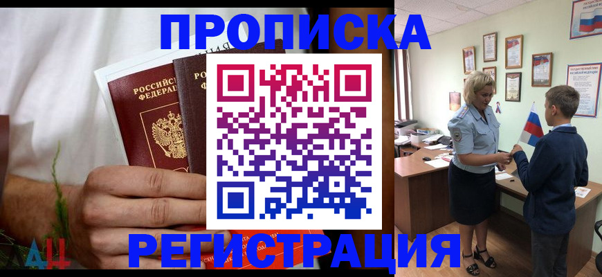 временная регистрация 2025 в Елизово