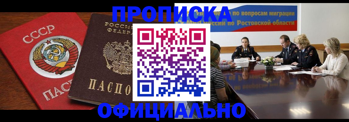 временная регистрация гарантия в Елизово