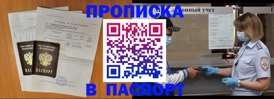 миграционный учет в Елизово